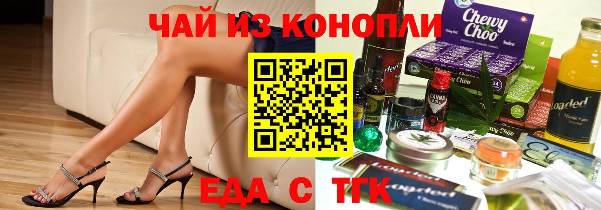 Лабинск  Cannafood конопля  Вход с VPN 