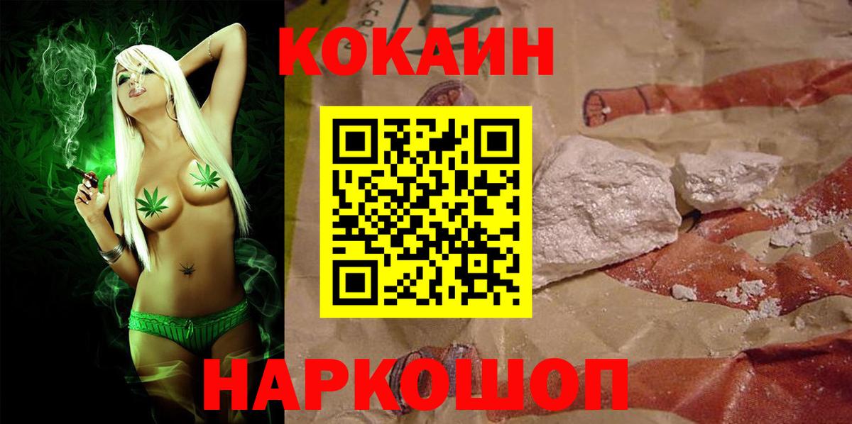 Лабинск  КОКАИН  Cocaine VHQ  Вход с VPN  Cocaine Fish Scale 