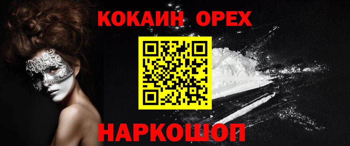 COCAIN Боливия Лабинск