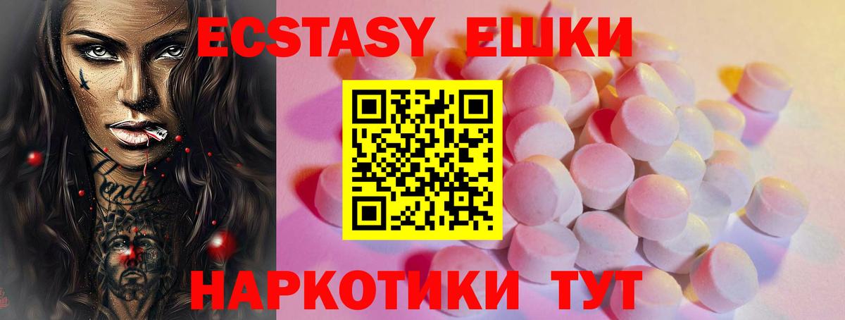 Ecstasy  Вход с VPN  Лабинск  ЭКСТАЗИ Punisher 