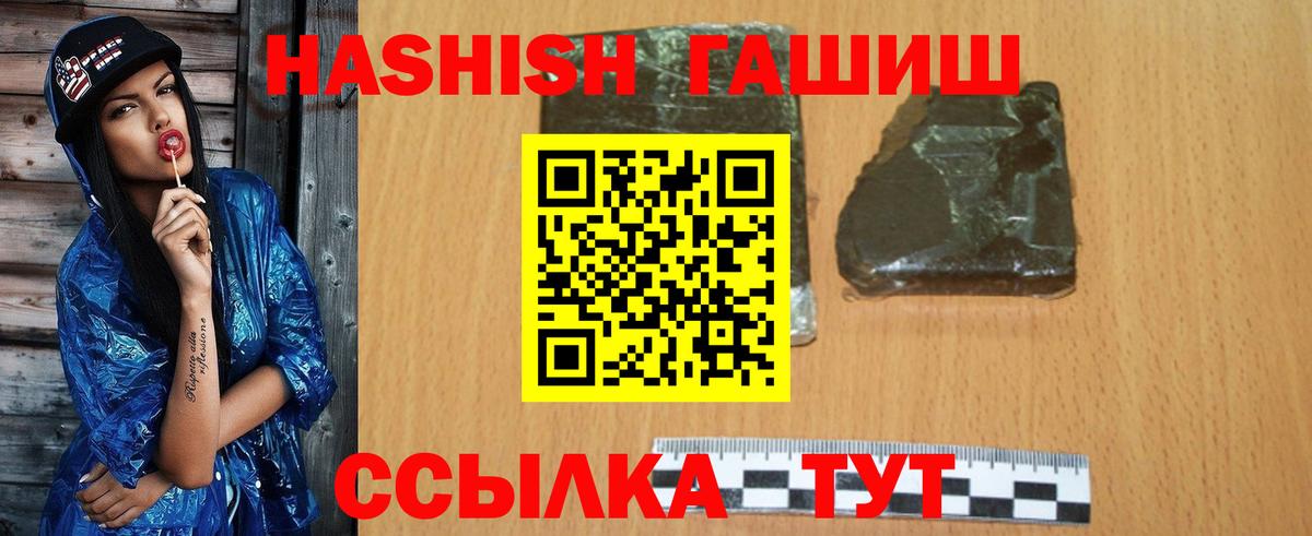 ГАШИШ 40% ТГК Лабинск