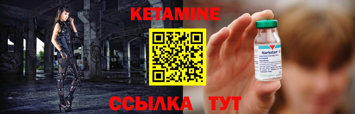 Лабинск  Кетамин VHQ  OMG как войти  Вход с VPN  КЕТАМИН VHQ 