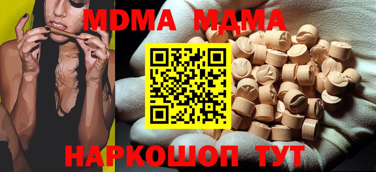 MDMA VHQ  MDMA  MDMA VHQ  Лабинск  Вход с VPN 