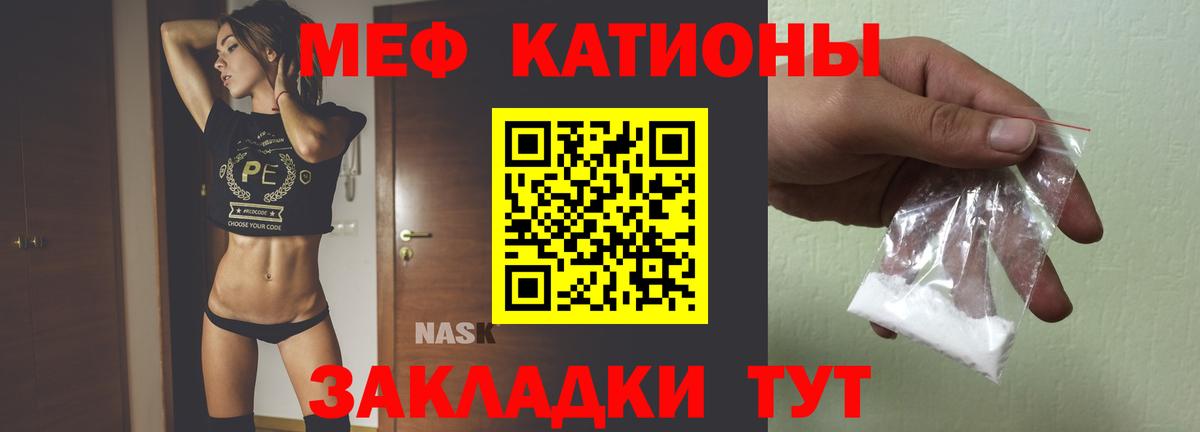 Меф кристаллы Лабинск