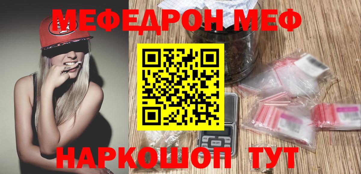 Мефедрон  как найти закладки  Лабинск  Мефедрон  МЕФ мука  Вход с VPN 