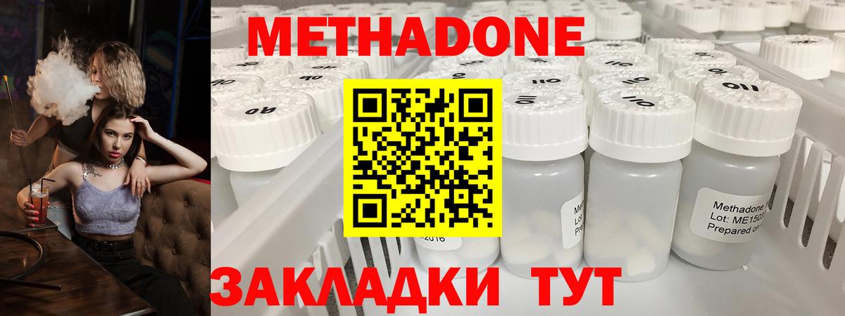 OMG   Вход с VPN  Лабинск  Метадон methadone  МЕТАДОН methadone 