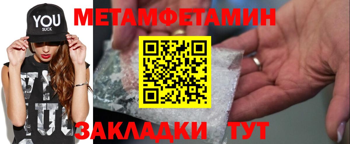 Лабинск  Первитин витя  Вход с VPN  Первитин витя 