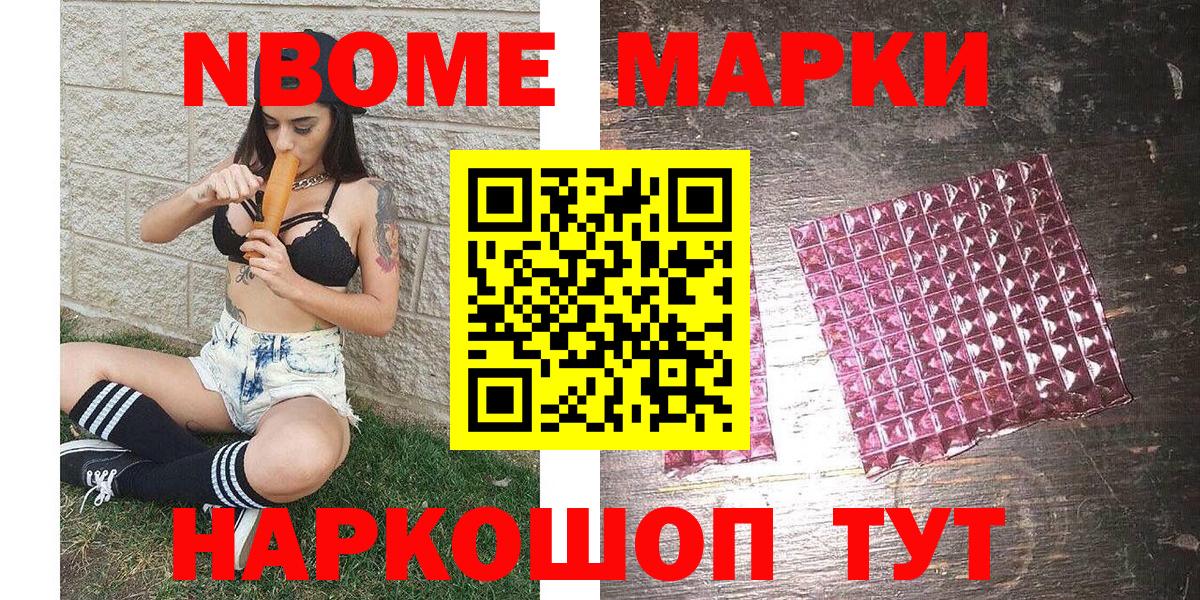 где купить наркотик  Наркотические марки  Лабинск  Вход с VPN  Марки NBOMe 1,5мг 
