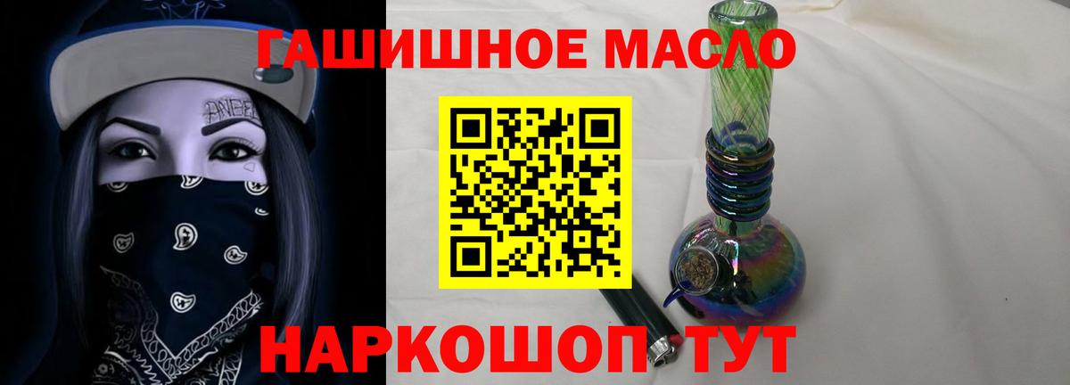 ТГК жижа  Вход с VPN  Лабинск 