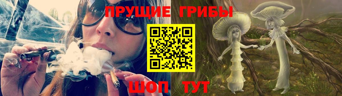 Лабинск  Галлюциногенные грибы MAGIC MUSHROOMS  Вход с VPN 